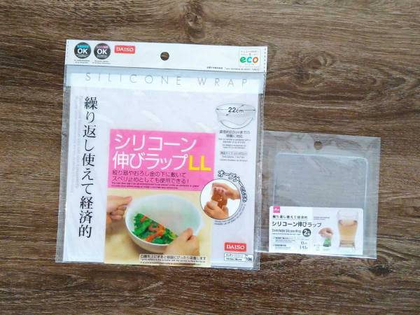 手触りがイイ！　ダイソーの『シリコーン伸びラップ』は、どう使うのが正解？！