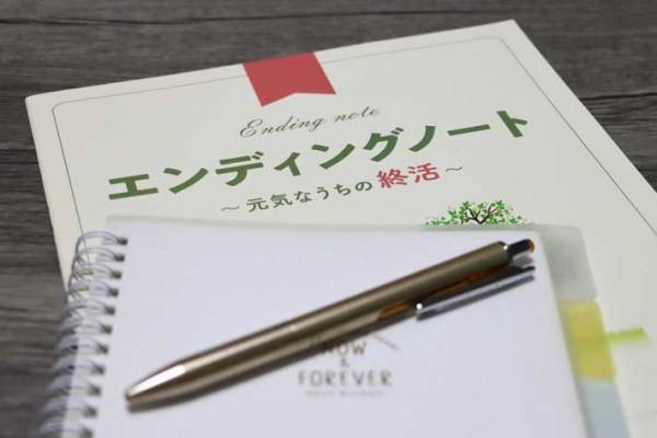 『エンディングノート』を買いに来たおじいさん　書店の店員に伝えたのは？　「吹き出した」「それはアカンやつ」