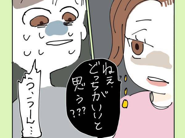 答えづらい「どっちの服が似合う？」　男性の返しが１００点満点！