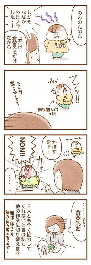 諦めと切り替えがポイント　双子育児中の母親の投稿に「これが毎回は辛そう」