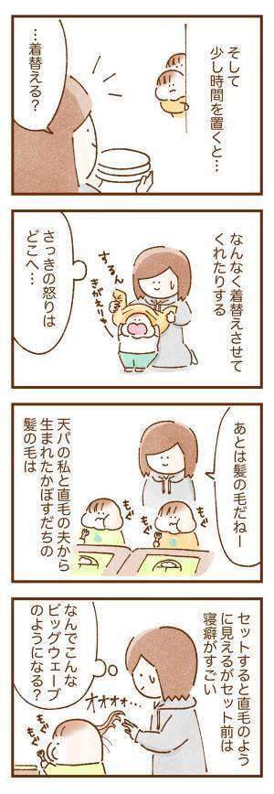 諦めと切り替えがポイント　双子育児中の母親の投稿に「これが毎回は辛そう」