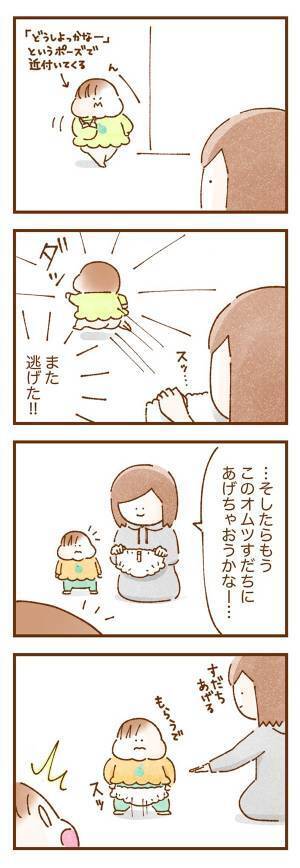 諦めと切り替えがポイント　双子育児中の母親の投稿に「これが毎回は辛そう」