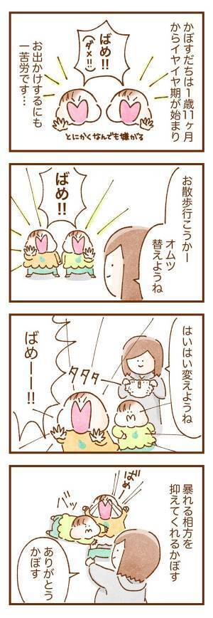 諦めと切り替えがポイント　双子育児中の母親の投稿に「これが毎回は辛そう」