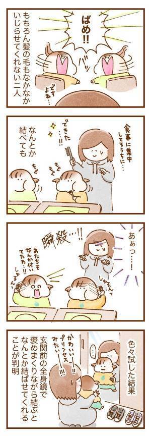 諦めと切り替えがポイント　双子育児中の母親の投稿に「これが毎回は辛そう」