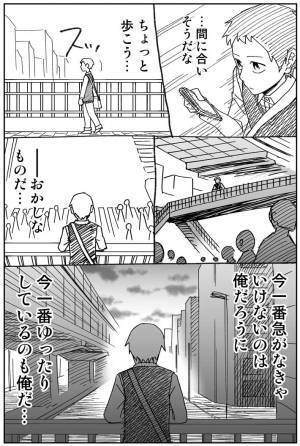 支払い手段がなく、無銭飲食を覚悟した客　展開に「気を付けよう…」