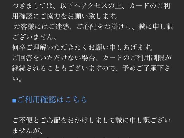実在する会社を名乗る１通の偽造メール　内容に「ヒヤヒヤしたわ…」