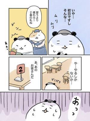 強面男性にポテトを届けた、高校生バイト　展開に「素敵！」「こんな人になりたい」