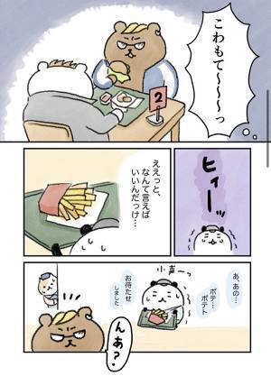 強面男性にポテトを届けた、高校生バイト　展開に「素敵！」「こんな人になりたい」