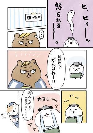 強面男性にポテトを届けた、高校生バイト　展開に「素敵！」「こんな人になりたい」