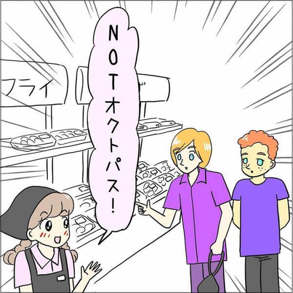 外国人の客に英語で質問されたスーパーの店員　説明しようとした結果、出てきた言葉が？