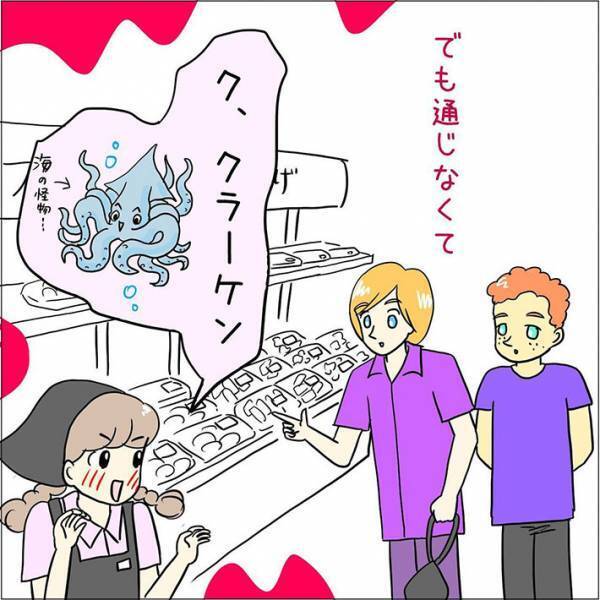 外国人の客に英語で質問されたスーパーの店員　説明しようとした結果、出てきた言葉が？