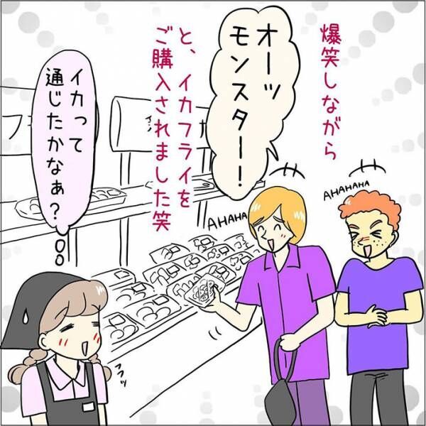 外国人の客に英語で質問されたスーパーの店員 説明しようとした結果 出てきた言葉が 22年10月6日 ウーマンエキサイト 1 2
