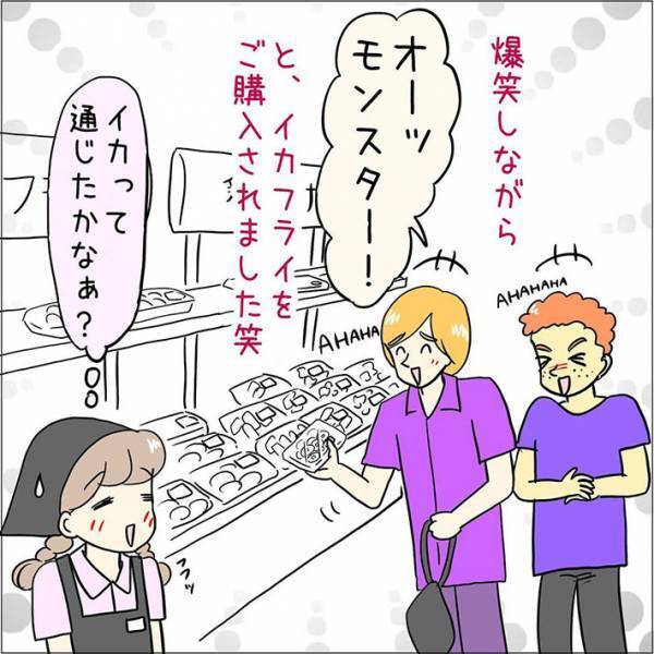 外国人の客に英語で質問されたスーパーの店員　説明しようとした結果、出てきた言葉が？
