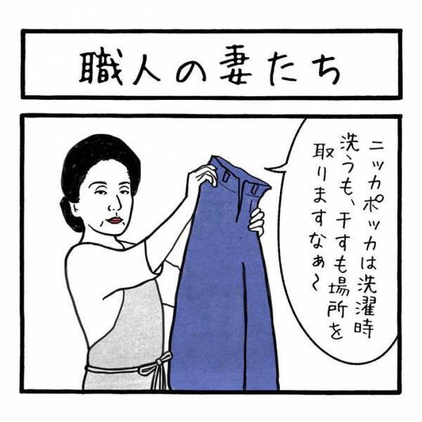 「惚れた男が職人やっただけ」　職人の妻から見た『あるある』に共感相次ぐ　「めっちゃ分かる」「笑った」