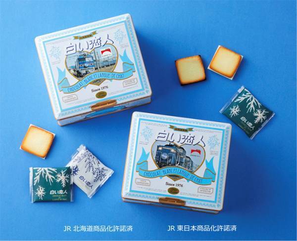 【鉄道開業１５０周年】数量限定の『白い恋人』が登場！　JR東日本の駅で販売