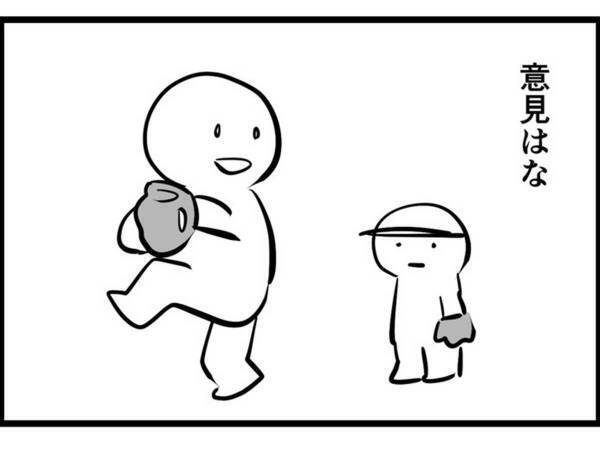 「座布団１００枚あげたい！」　誹謗中傷についての４コマに、３万人が『いいね』