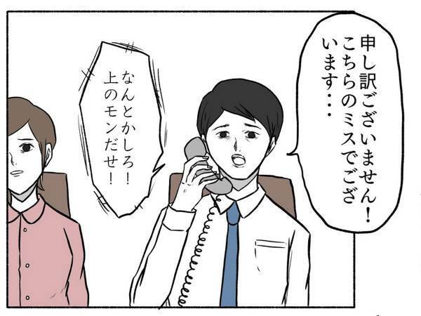 クレームの対応をしていた２人　互いに顔を見合わせると『熱い展開』に！