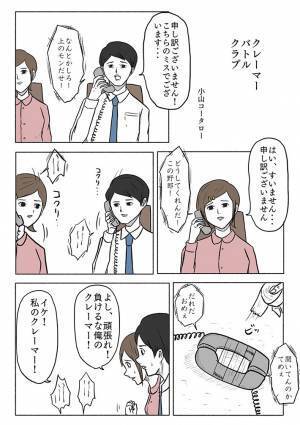 クレームの対応をしていた２人　互いに顔を見合わせると『熱い展開』に！