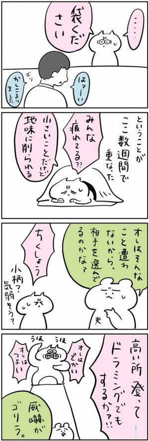 ぶつかってくる人、列を抜かす人…　女性が考えた解決法に「これ、欲しい！」の声