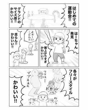 保育園で行われた、運動会　園児たちがみんな、自由すぎた