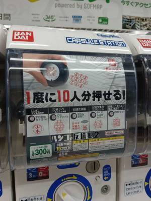 カプセルトイで目にしたハンコに「会社で試したらどうなるんだろう…！」