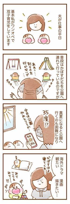 保育士「お母さん！驚きましたよ！」　一時保育に、双子の娘を預けてみたら…？