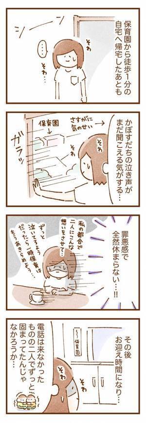 保育士「お母さん！驚きましたよ！」　一時保育に、双子の娘を預けてみたら…？