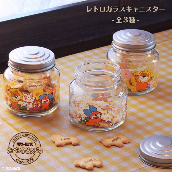 『たべっ子どうぶつ』にレトログッズが登場！　昭和レトロなデザインがたまらない