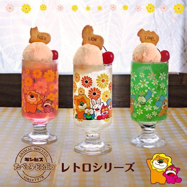 『たべっ子どうぶつ』にレトログッズが登場！　昭和レトロなデザインがたまらない