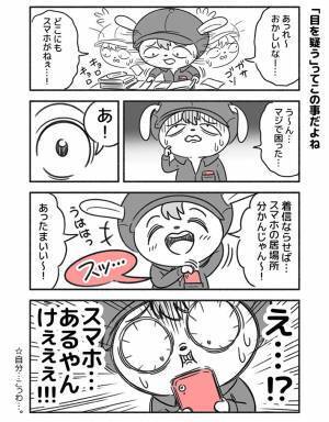 スマホを失くした男性　困り果てた結果手にしたものに、笑いがこみ上げる