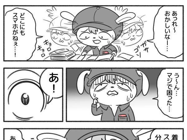 スマホを失くした男性　困り果てた結果手にしたものに、笑いがこみ上げる