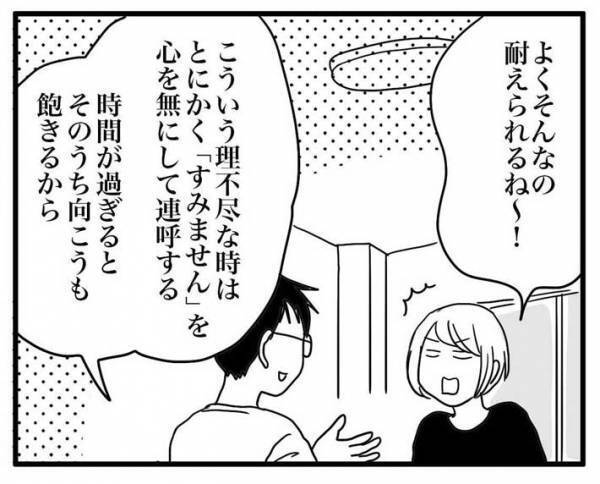 客からクレームをいわれた次男の考え方に「仏様！」「素晴らしい！」