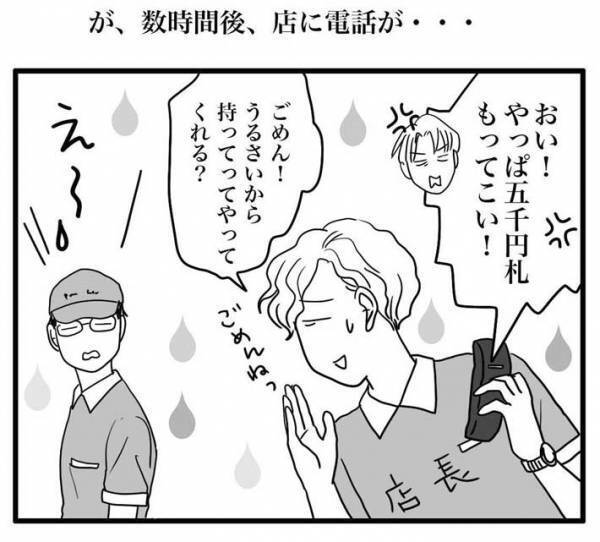 客からクレームをいわれた次男の考え方に「仏様！」「素晴らしい！」