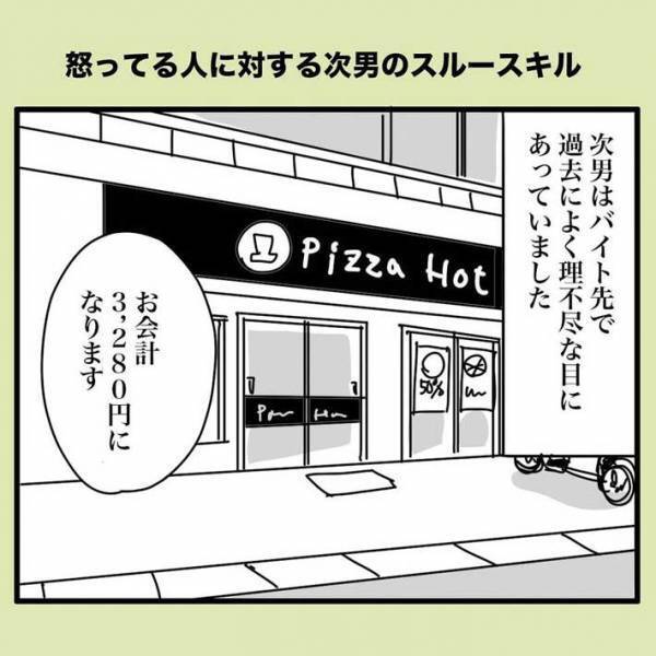 客からクレームをいわれた次男の考え方に「仏様！」「素晴らしい！」