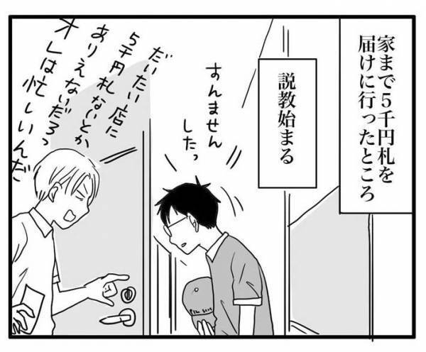 客からクレームをいわれた次男の考え方に「仏様！」「素晴らしい！」