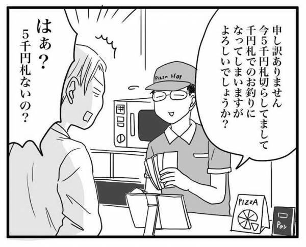 客からクレームをいわれた次男の考え方に「仏様！」「素晴らしい！」