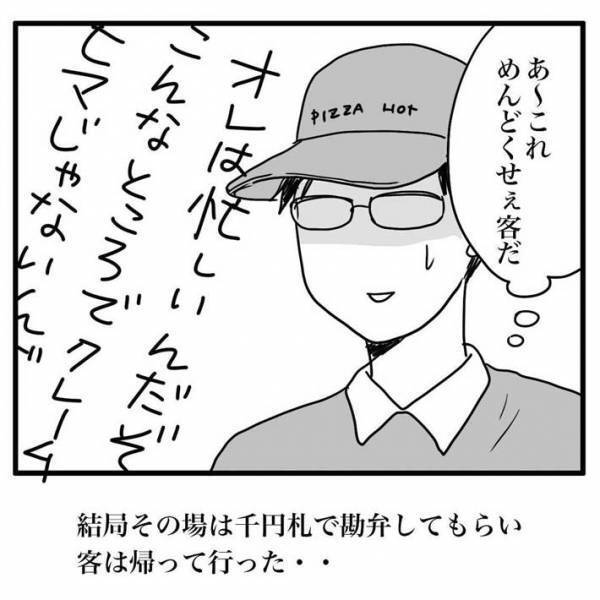 客からクレームをいわれた次男の考え方に「仏様！」「素晴らしい！」
