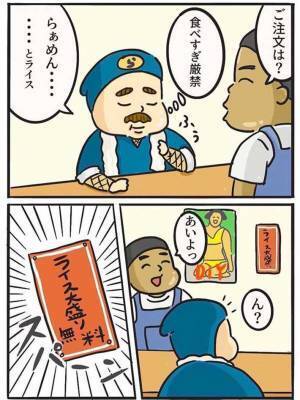 ダイエットのため運動を始めたら？　展開に「あるある！」