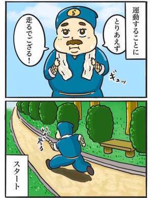 ダイエットのため運動を始めたら？　展開に「あるある！」