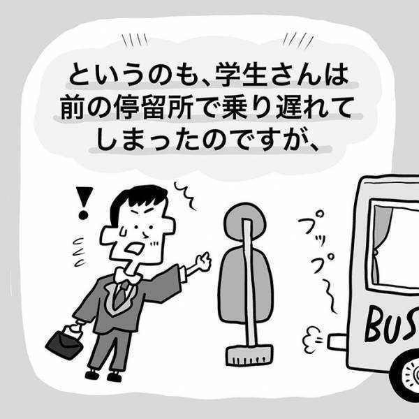 バスに乗ったら拍手喝采？　その理由に「素敵な話」「優しい世界」