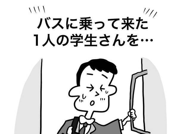 バスに乗ったら拍手喝采？　その理由に「素敵な話」「優しい世界」