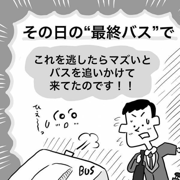 バスに乗ったら拍手喝采？　その理由に「素敵な話」「優しい世界」
