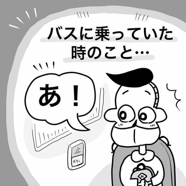 バスに乗ったら拍手喝采？　その理由に「素敵な話」「優しい世界」