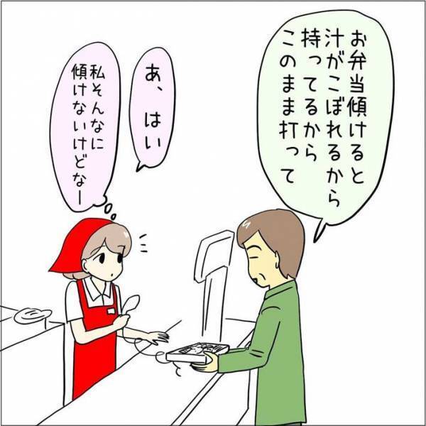 他人に商品を触られたくない？　レジでありがちな客の要望とは　「正直やりづらい」
