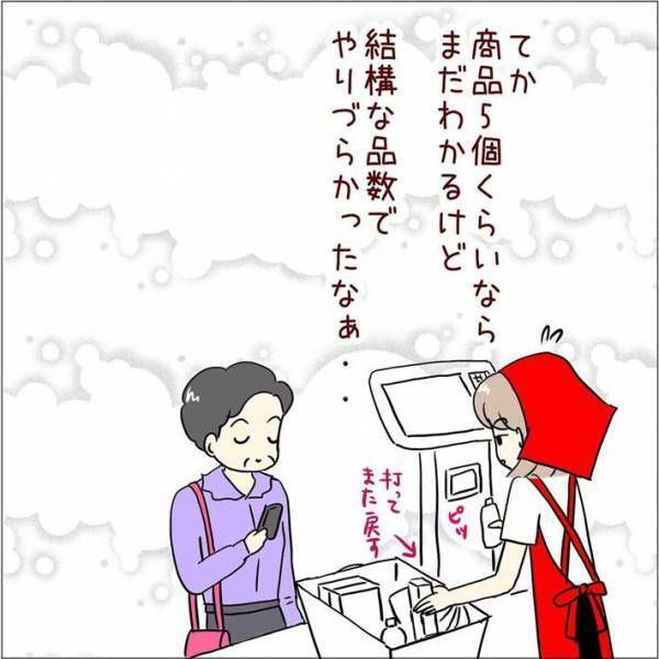 他人に商品を触られたくない？　レジでありがちな客の要望とは　「正直やりづらい」
