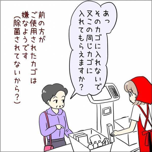 他人に商品を触られたくない？　レジでありがちな客の要望とは　「正直やりづらい」