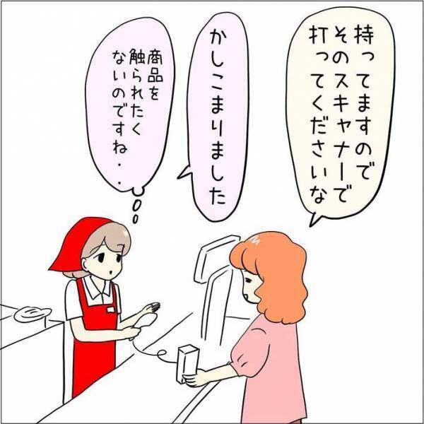 他人に商品を触られたくない？　レジでありがちな客の要望とは　「正直やりづらい」