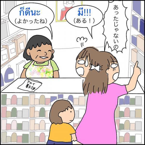 客に激怒された、バイト店員　理由に「爆笑した」「あるある！」