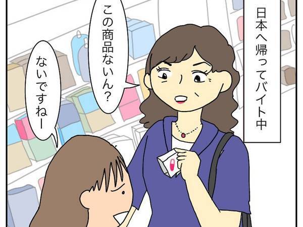 客に激怒された、バイト店員　理由に「爆笑した」「あるある！」