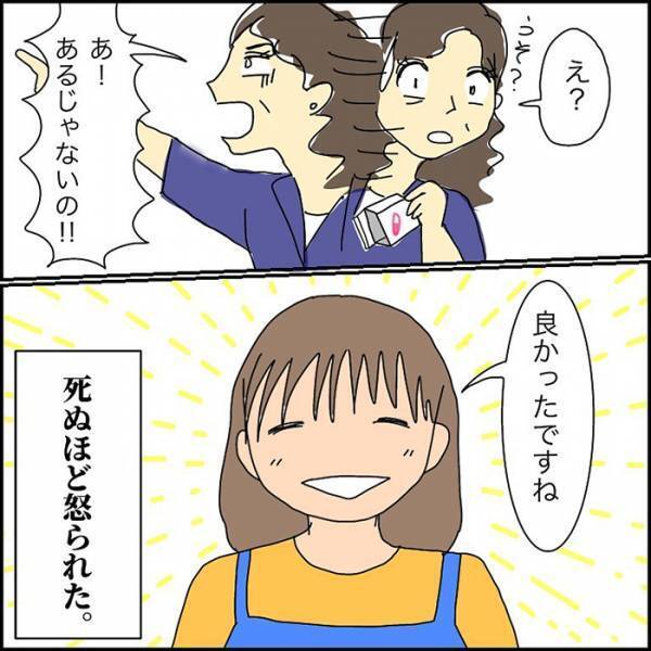 客に激怒された、バイト店員　理由に「爆笑した」「あるある！」